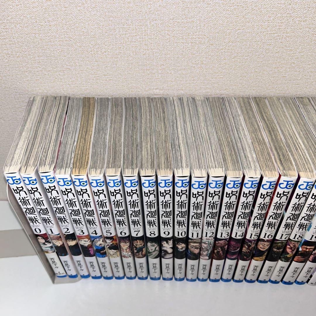 呪術廻戦 全巻セット　0〜30巻　31冊セット
