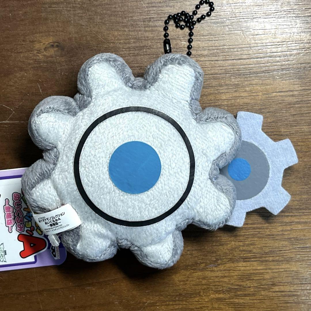 当店在庫してます！ myポケモンコレクション 2種セット 未使用 ギギアル、ギギギアル ぬいぐるみ