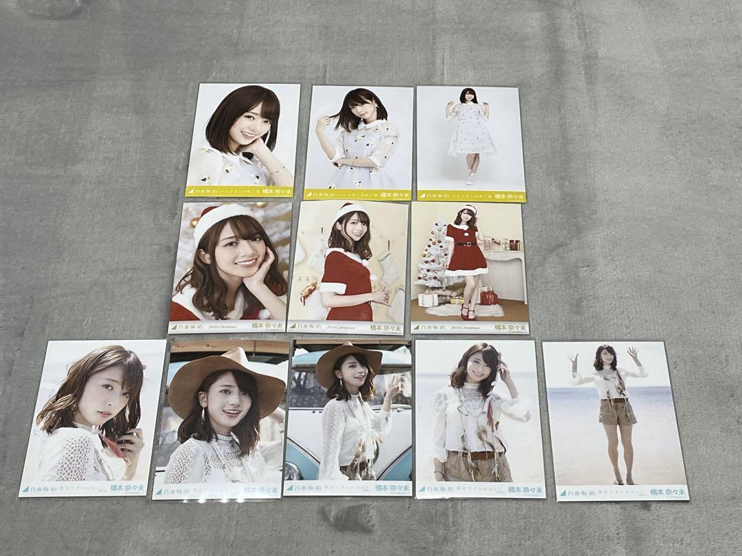 乃木坂46 橋本奈々未　生写真　まとめ売り
