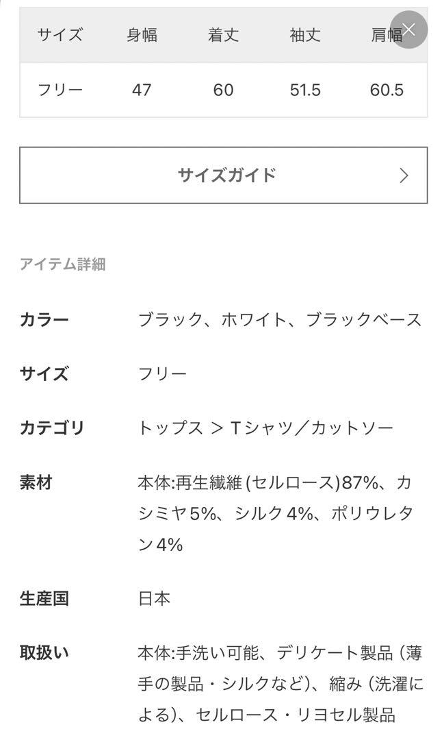 【新品未使用】コンフォートドルマンプルオーバー　Spick and Span