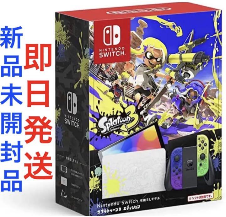 Nintendo Switch有機ELモデル本体