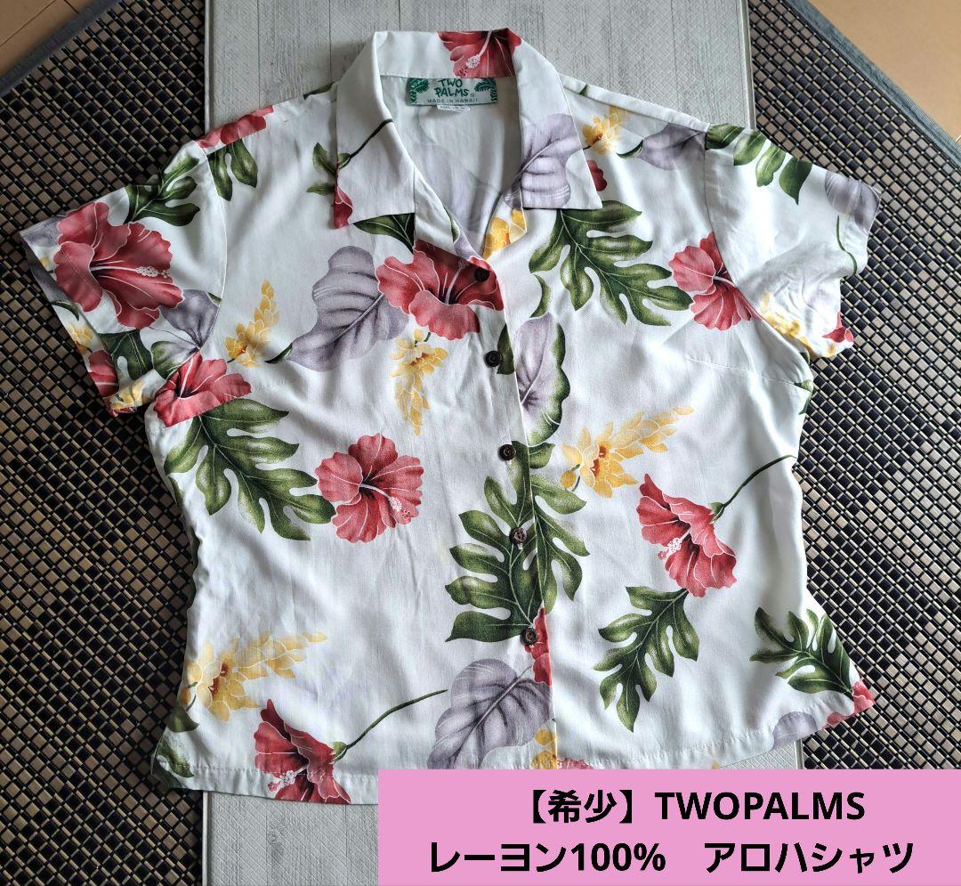 【希少】ハワイ製　TWO PALMS レーヨン100%　アロハシャツ