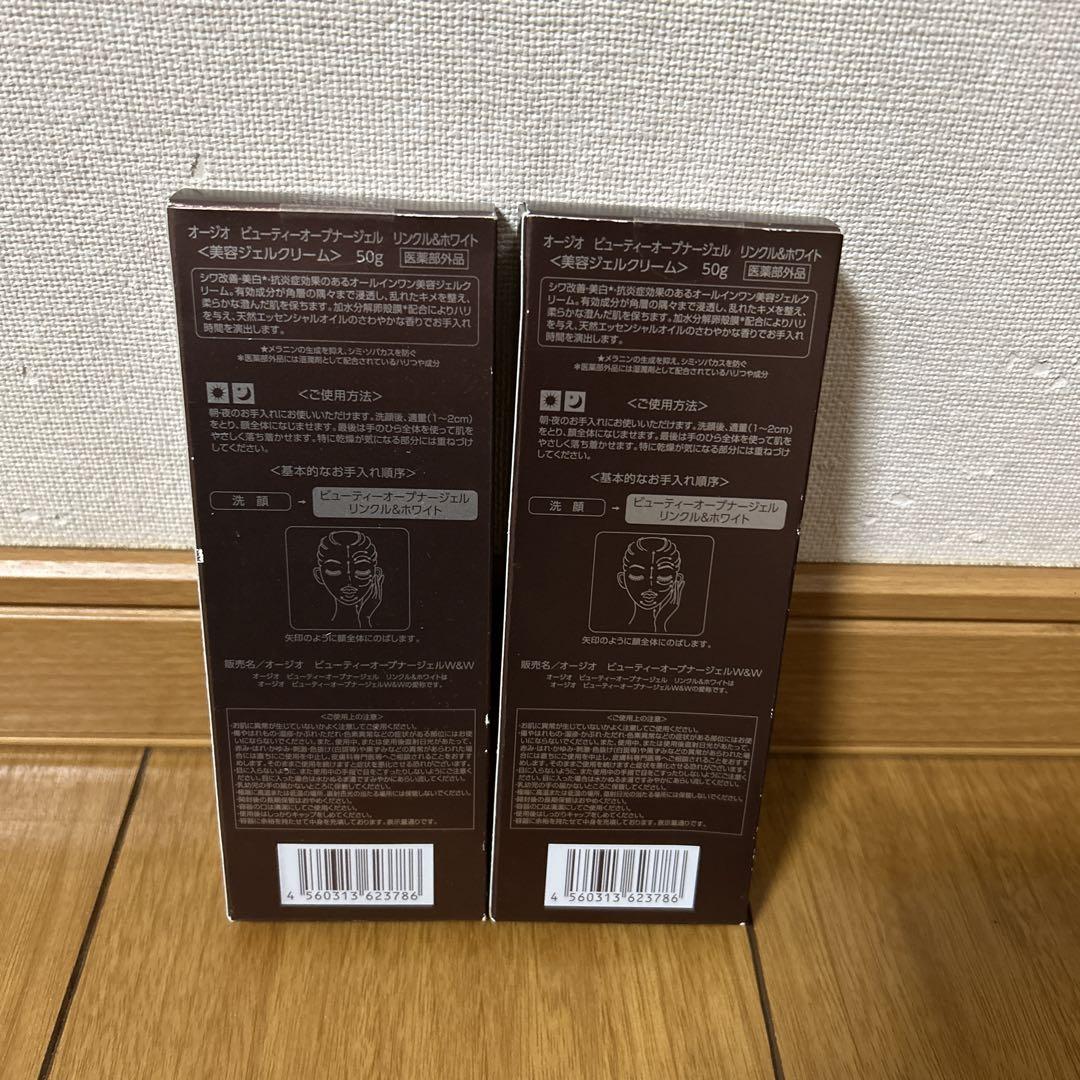 オージオ ビューティーオープナージェルリンクル&ホワイト オールインワンジェル