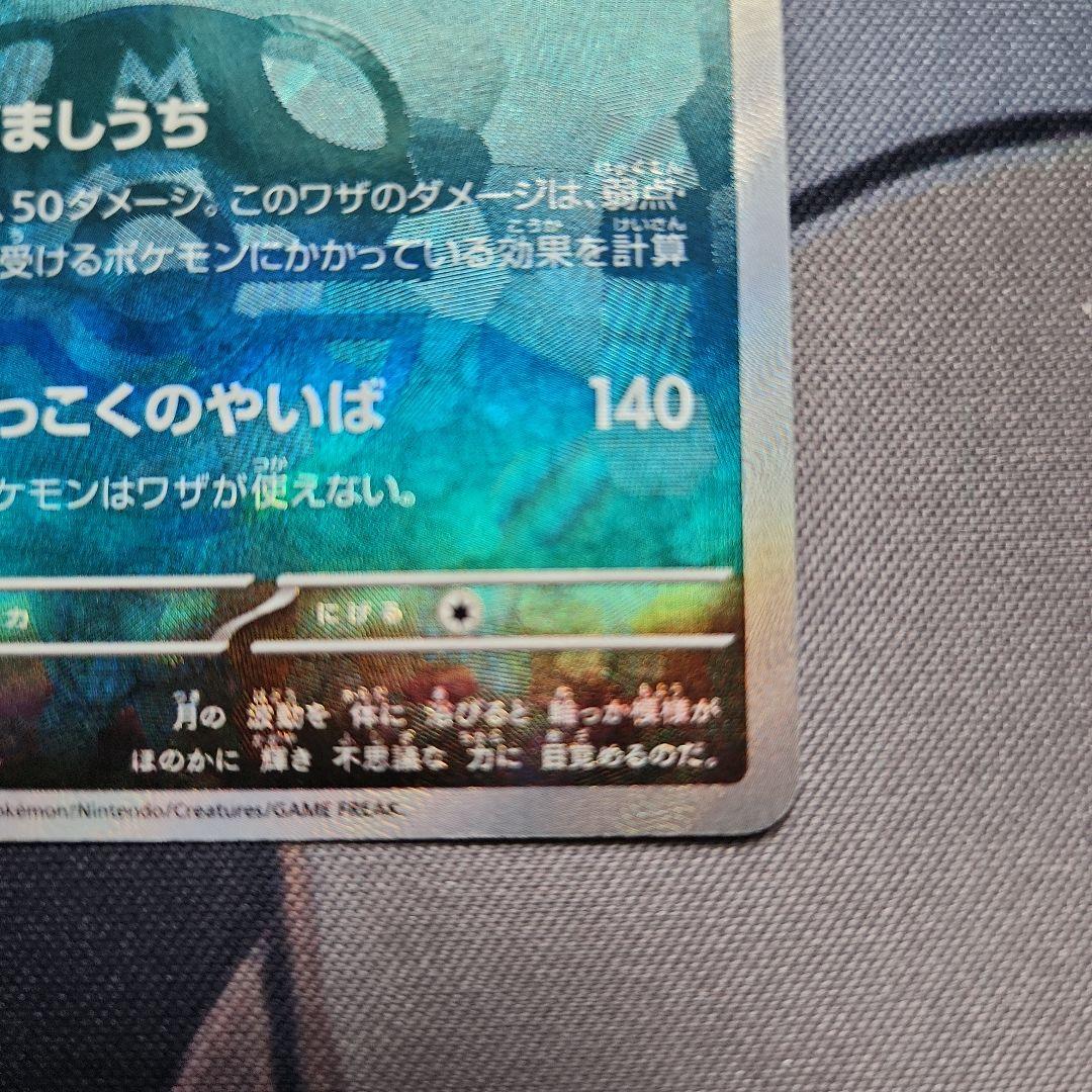 mogura専用ブラッキー マスターボールミラー