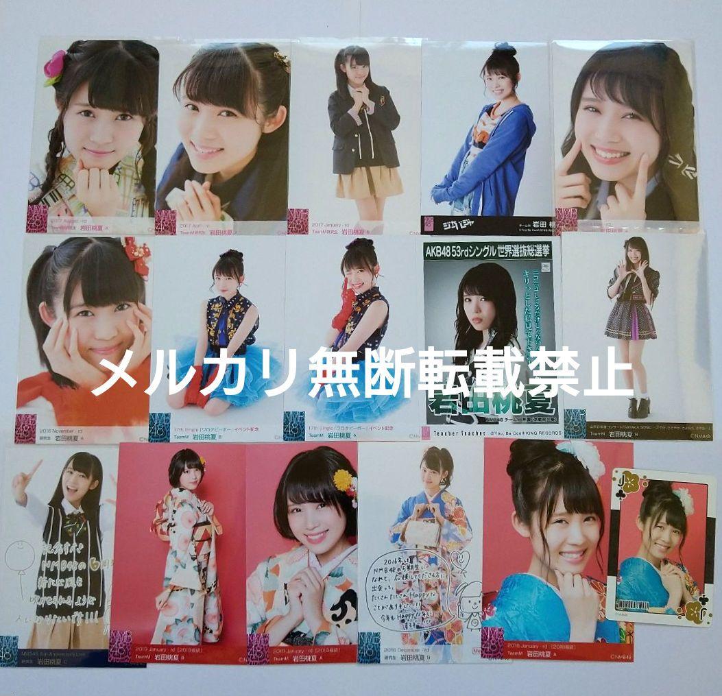 NMB48 岩田桃夏 生写真まとめ売り