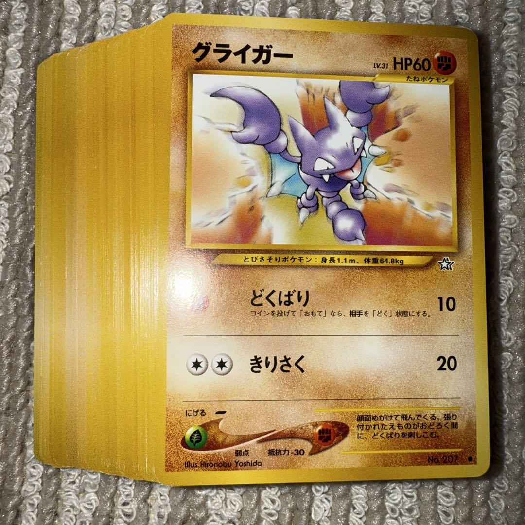 ポケモンカードneo スターターパック 開封品