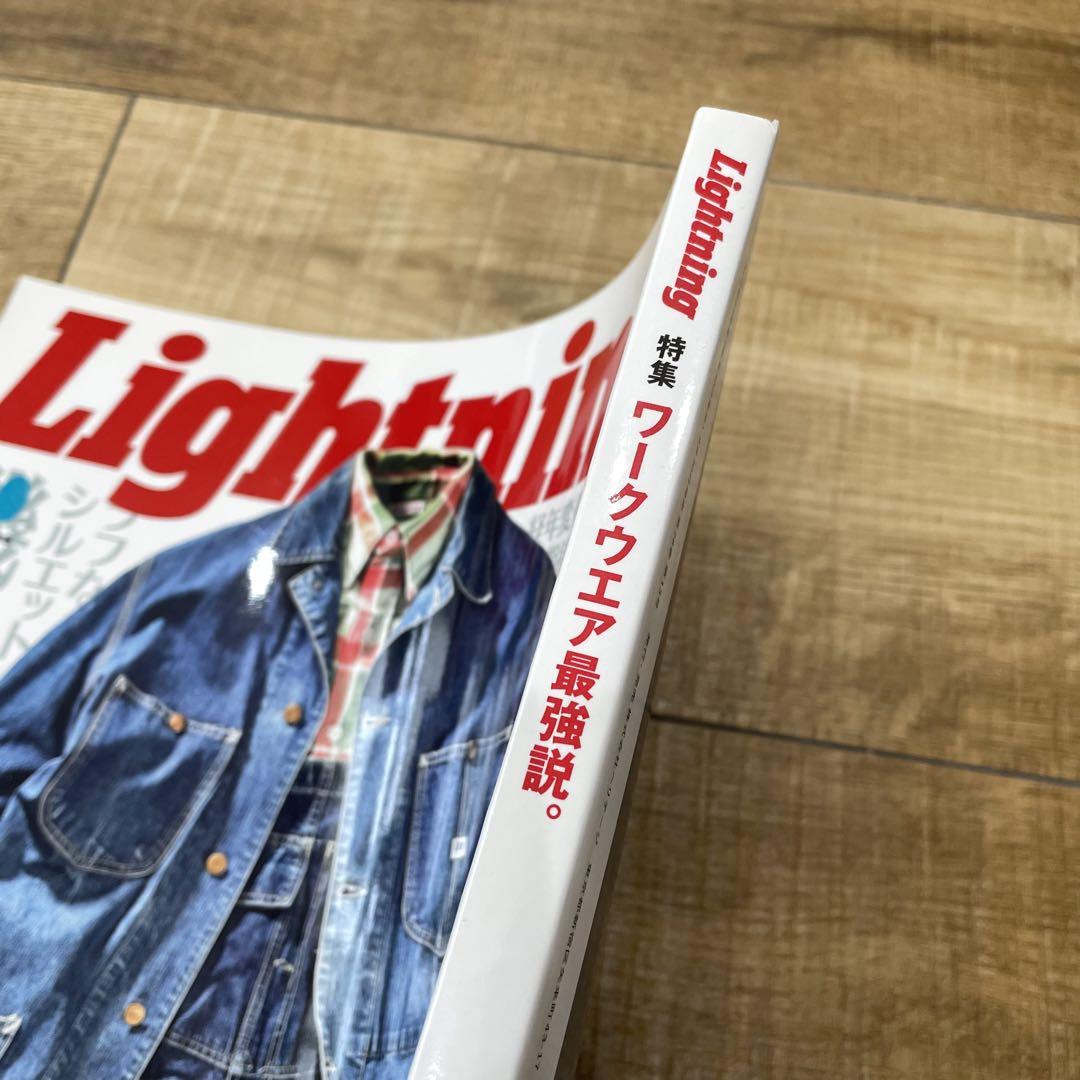 Lightning 2021年11月号 ワークウェア最強説 雑誌 古着 - メルカリ