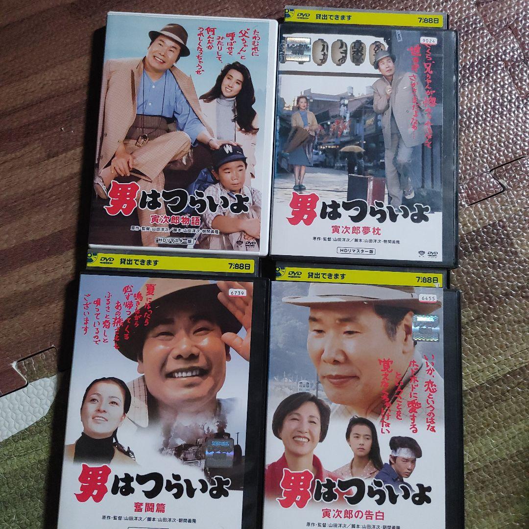 男はつらいよ　渥美清　15枚　DVD Amazon.co.jp: 男はつらいよ [DVD] : 渥美清, 光本幸子, 倍賞