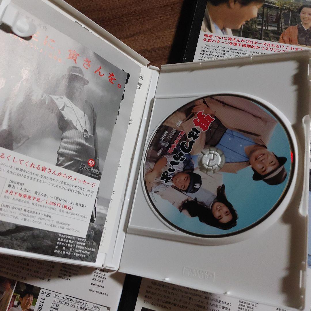 男はつらいよ、DVD 14作品セット、渥美清 Amazon.co.jp: 第14作 男はつらいよ 寅次郎子守唄 HDリマスター