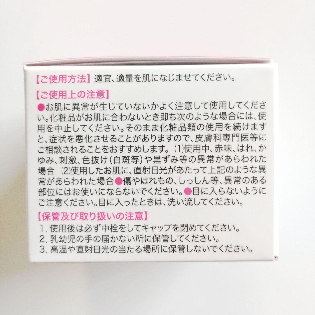 ♦当日発送♦富山常備薬 キミエリンクルホワイト【新品未開封】h