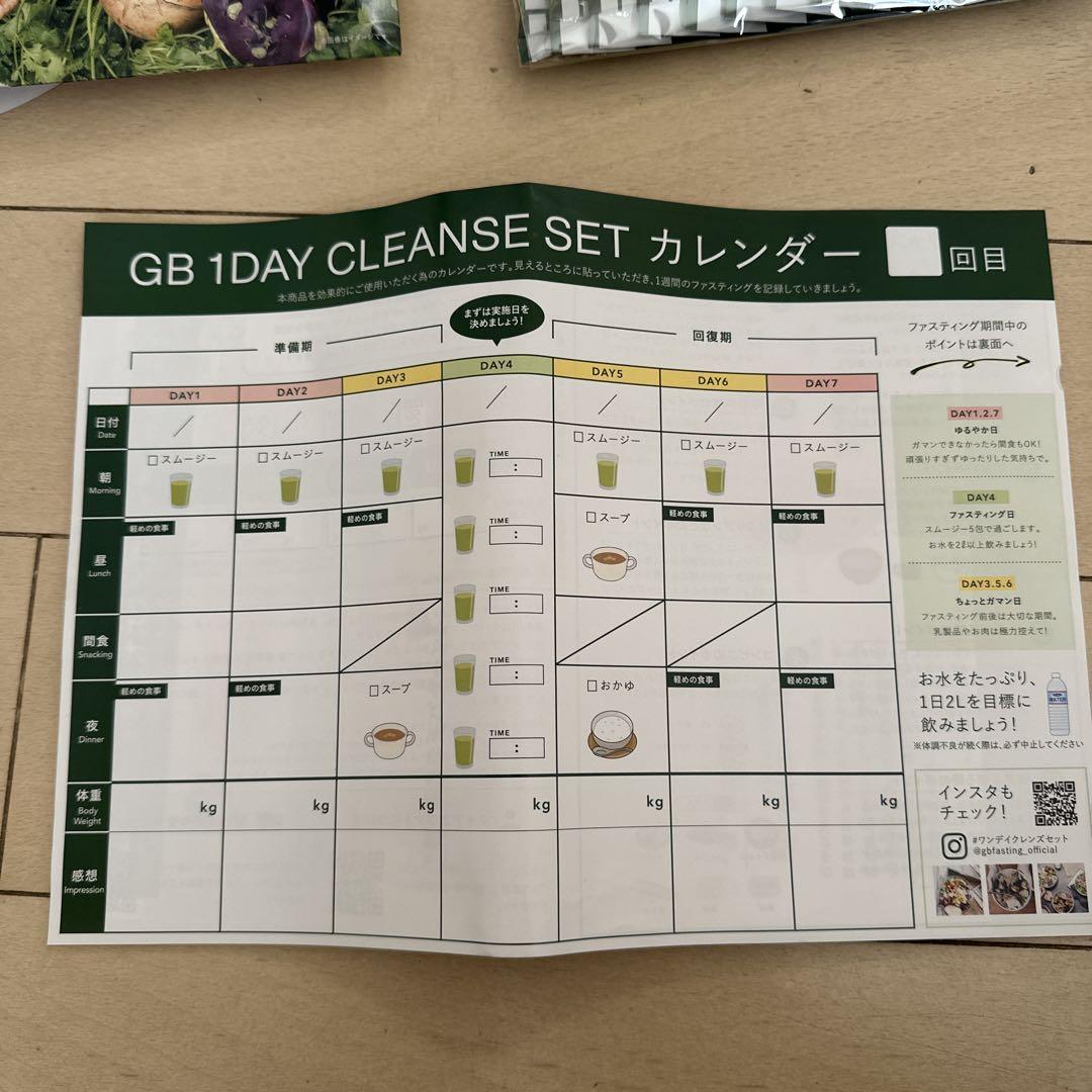 ワンデイクレンズセット　グリーンブラザーズ 公式】GBオンラインショップ