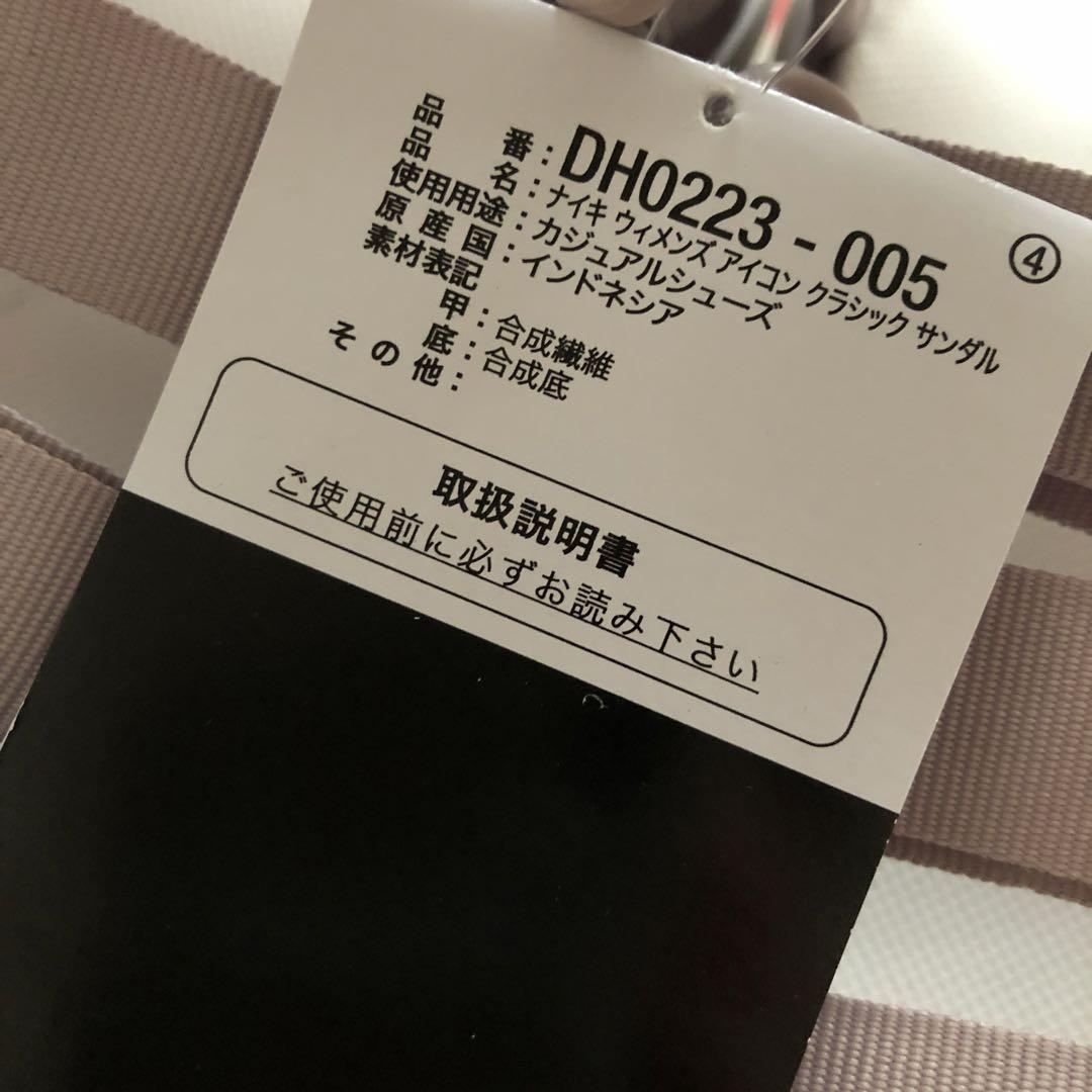 低価格 アイコンクラシック ナイキ NIKE バイオレット 新品未 22.0㎝ 靴