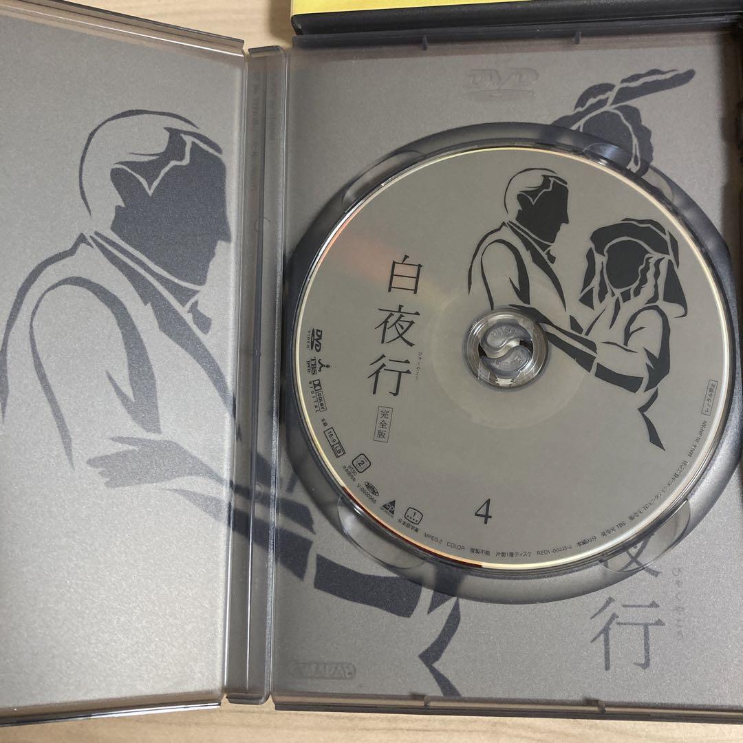 白夜行 完全版 DVD-BOX〈6枚組〉