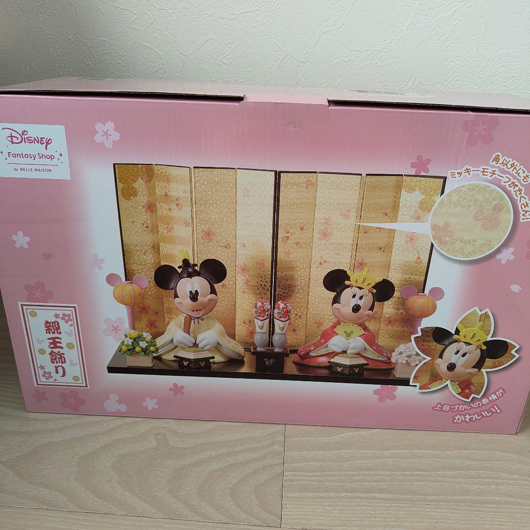 ミッキー 雛人形 ベルメゾン 新品