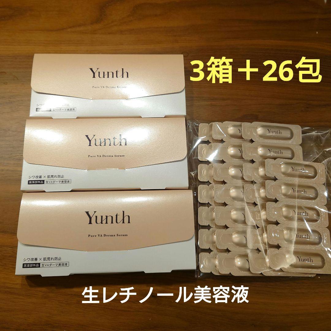 【匿名送料込】新品Yunth 生レチノール美容液 VAダーマセラム 3箱＋26包