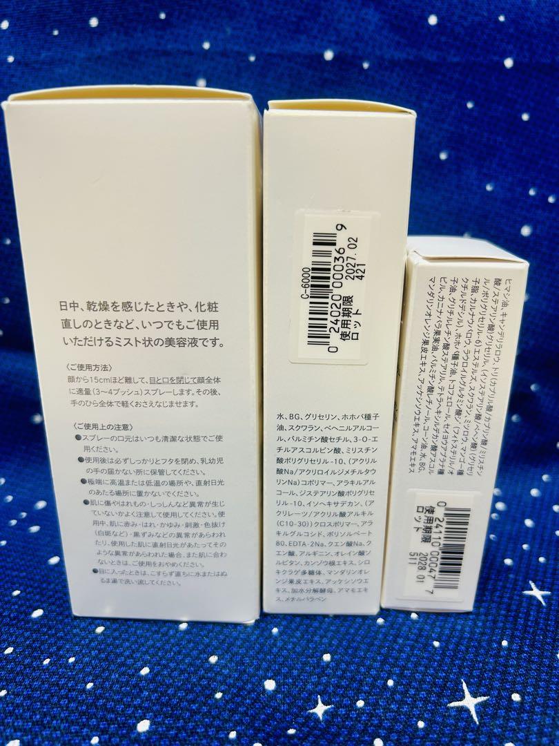 C’BON　FACIALIST 3点セット