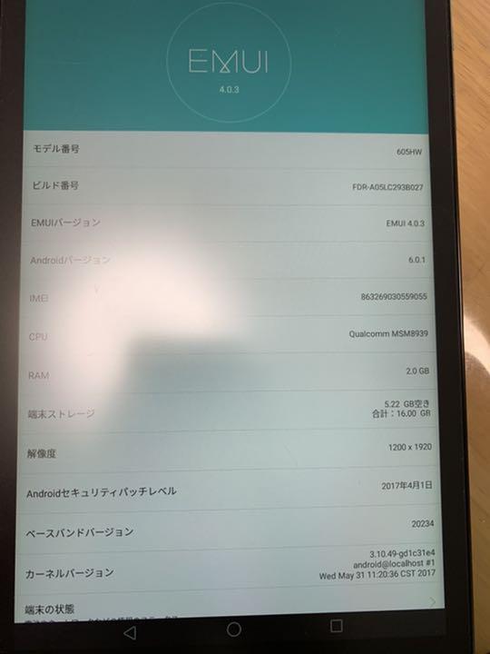 HUAWEI MediaPad T2 Pro 10.0 16GB ブラック RvcHV-m20072273193 大得価新品