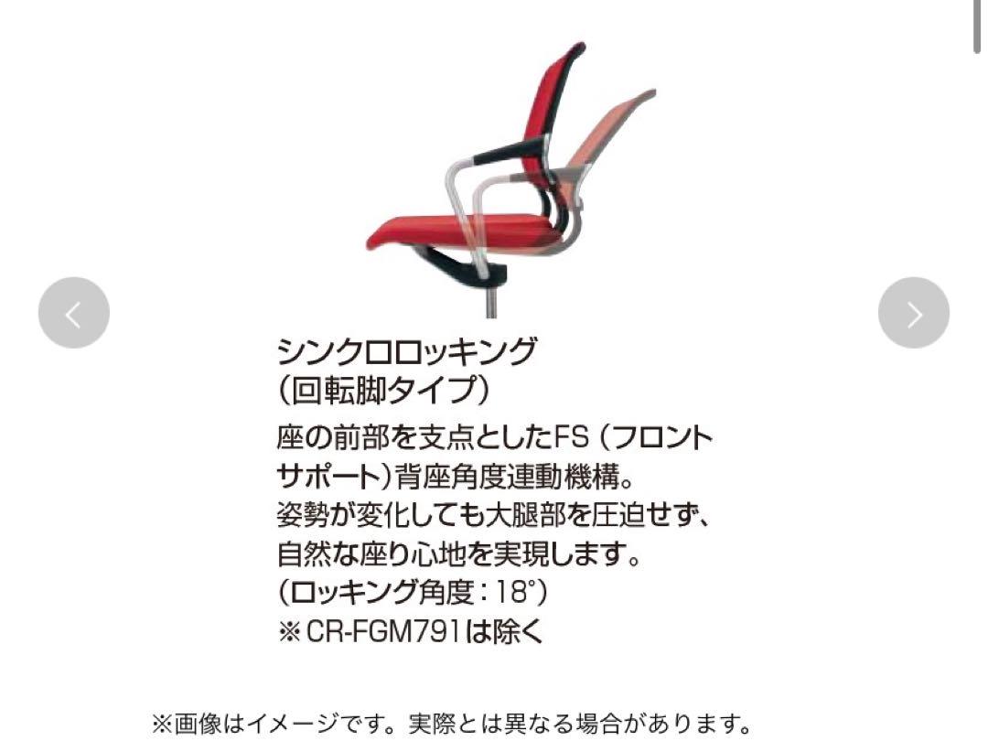 ミーティングチェア