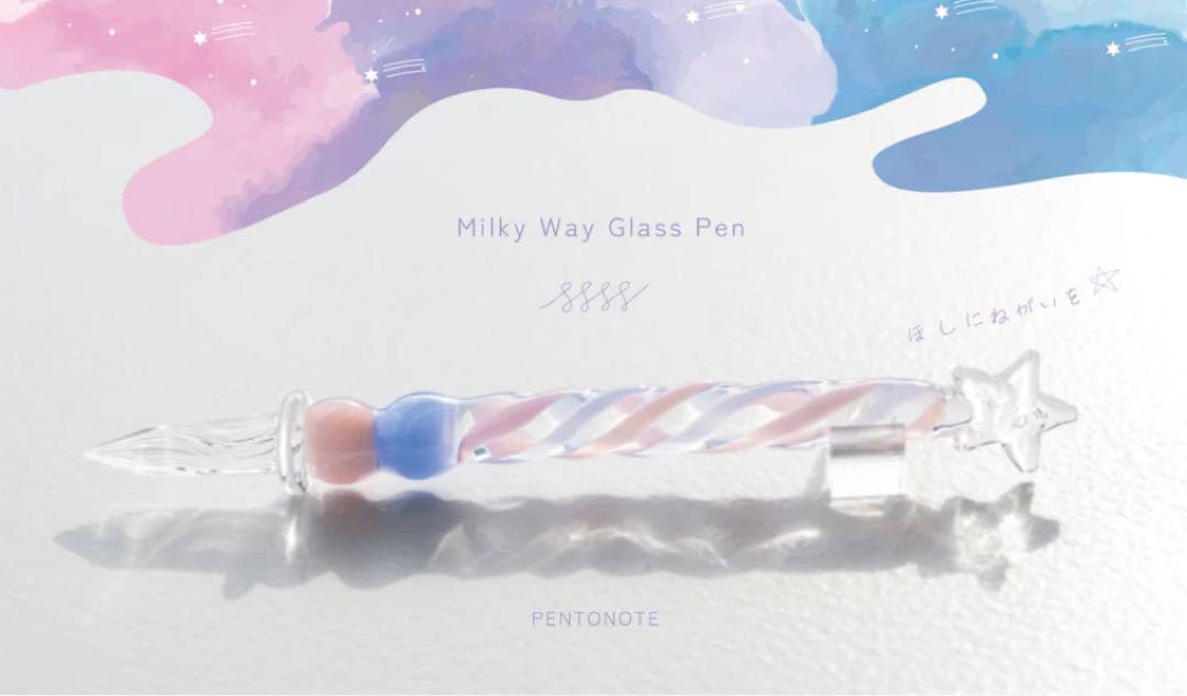MILKYWAY