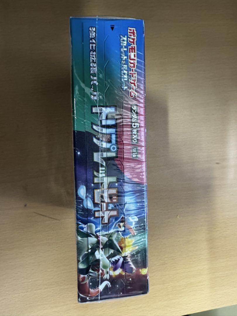 ポケモンカードゲーム トリプレットビート