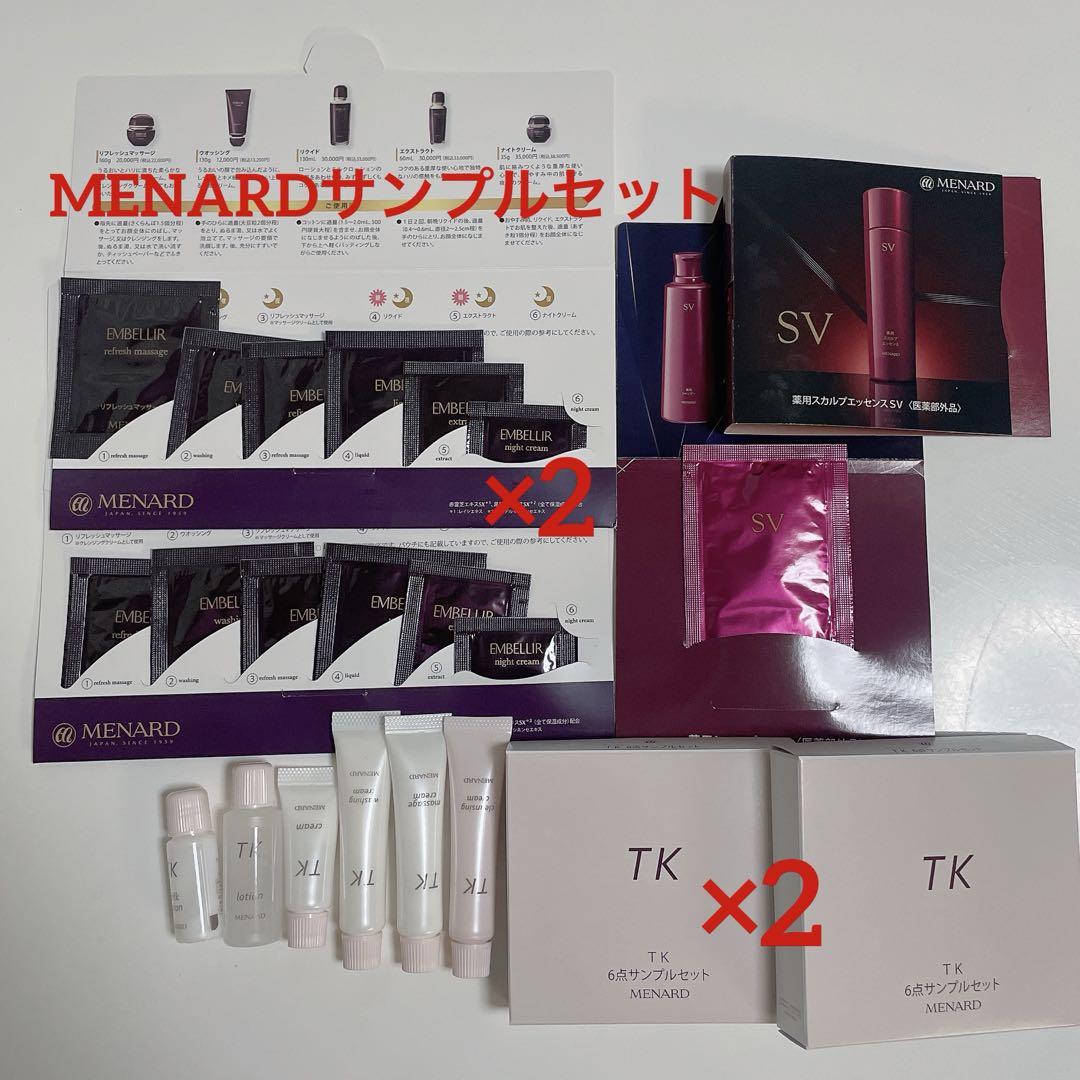 メナード エンベリエ スキンケアトライアルセット メナード スキンケア トライアルセット - メルカリ