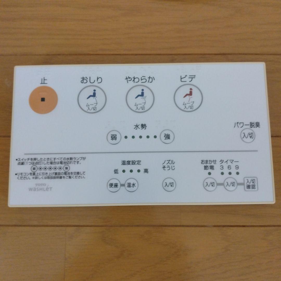 TOTO 温水洗浄便座 TCF6121R パールホワイト