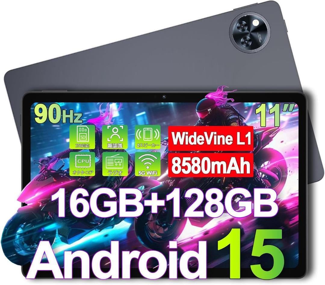 Android 15 タブレット DOOGEE U11 16GB+128GB