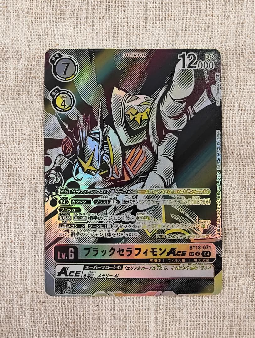 ブラックセラフィモン BT18-071 ACE目立った傷や汚れなし