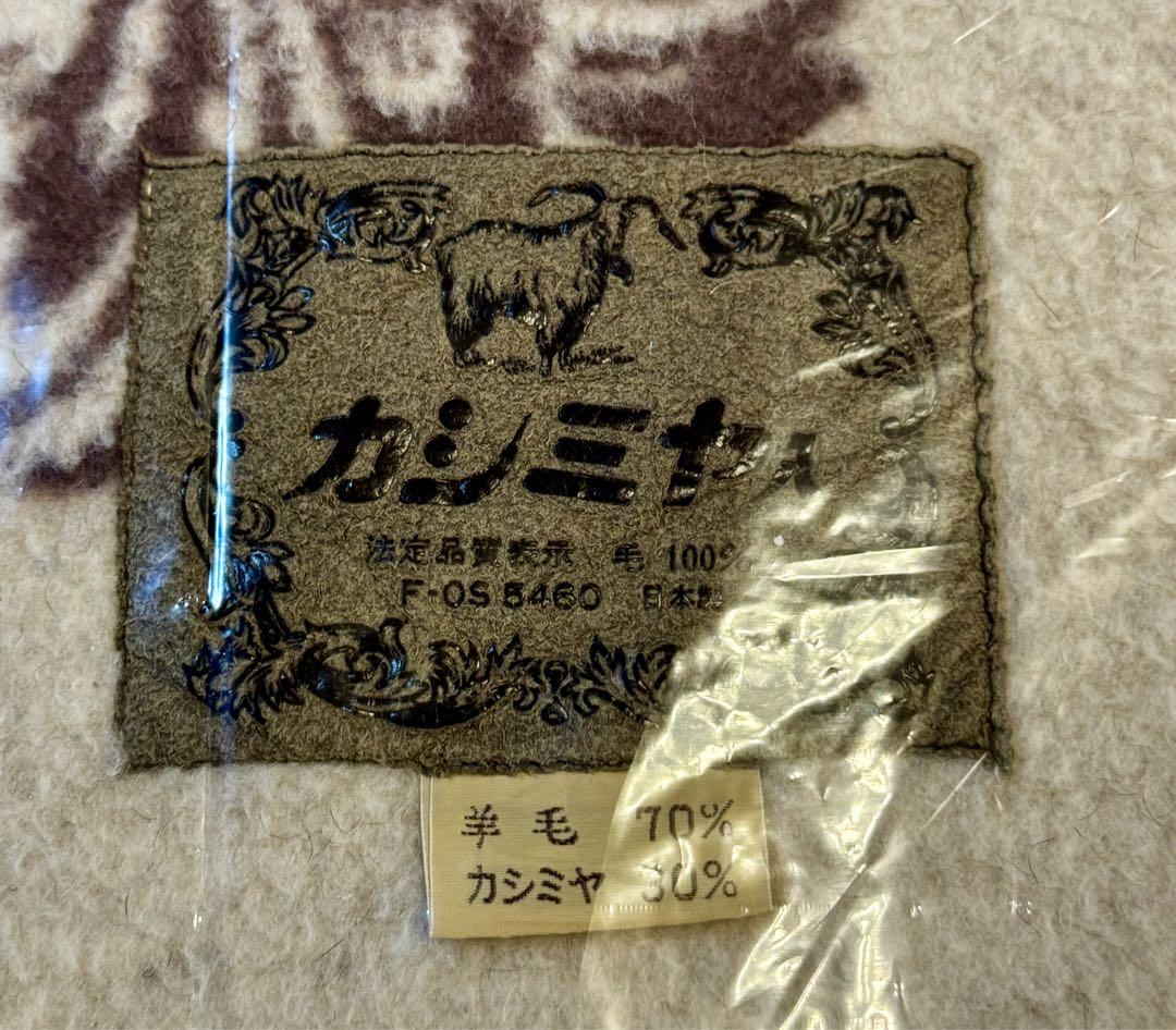 カシミヤ混純毛毛布 ２枚★クリーニング済み　バラ売り可能