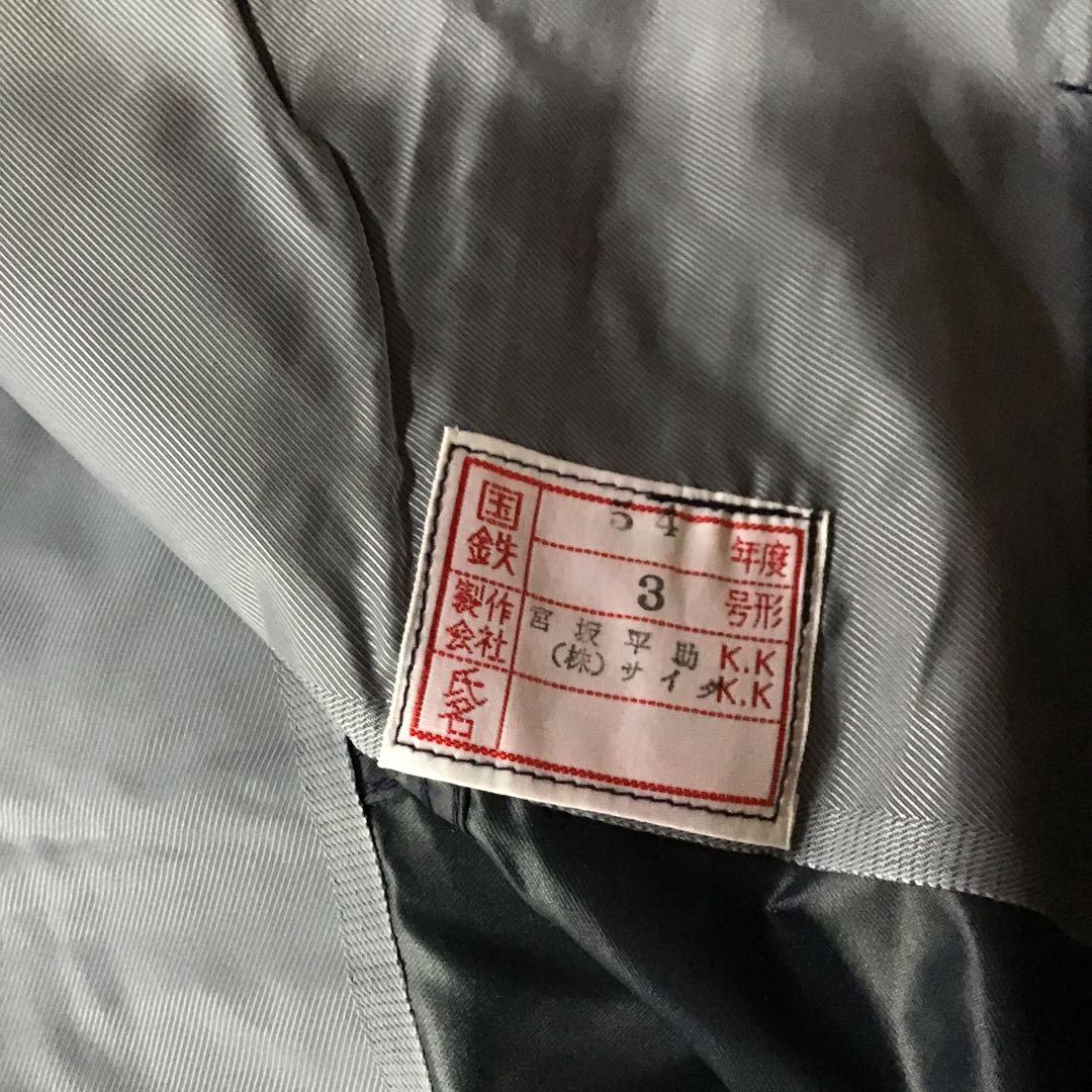 国鉄　制服　ウィンドブレーカー　上下セット　未使用 国鉄 制服 赤札 昭和54 ウィンドブレーカー 上下セット 未使用品