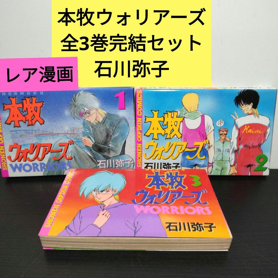 ウォーリアーズ3  全巻セット ウォーリアーズ 3 ポケット版 | エリン・ハンター, 小澤 摩純