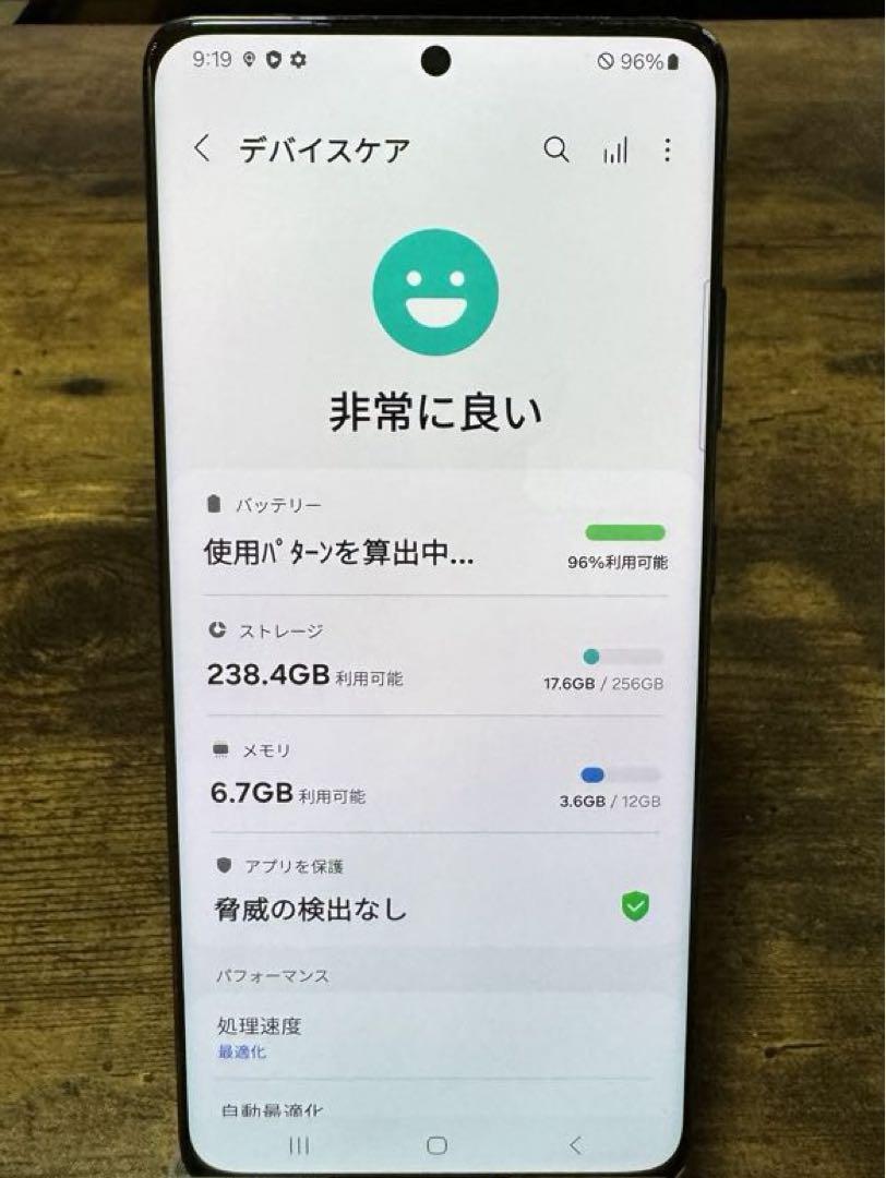 GALAXY S21 Ultra 256GB ファントムブラック 韓国版