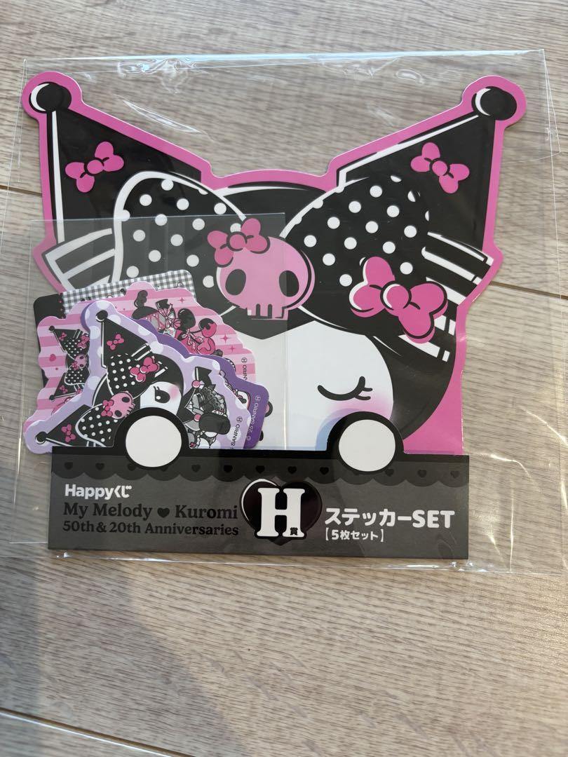 マイメロディ クロミ 一番くじ G・H賞 Happyくじ - メルカリ