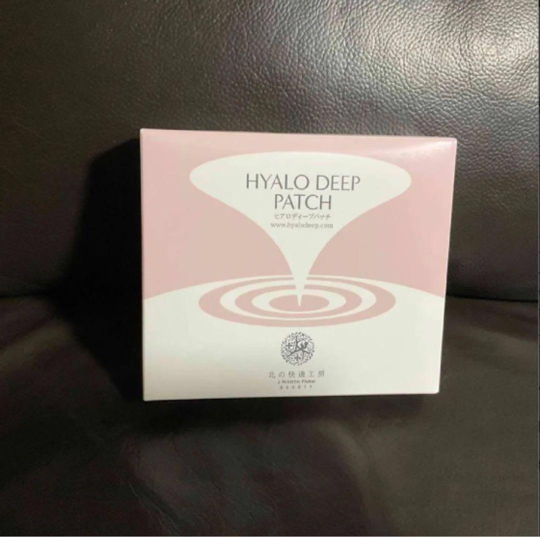 新品 北の快適工房 ヒアロディープパッチ (2枚入り × 4袋) 20箱セット• 新品 北の快適工房 ヒアロディープパッチ(2枚入り × 4袋) 20箱セット