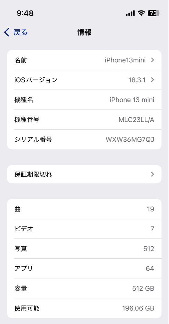 iPhone13mini 512GB US版