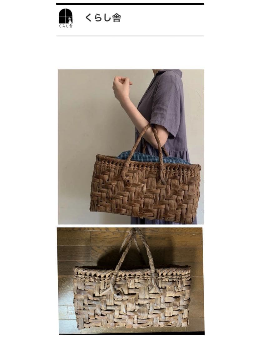 国産 筒井幸彦さんの山葡萄かごバッグ本物保証(くらし舎で購入) - メルカリ