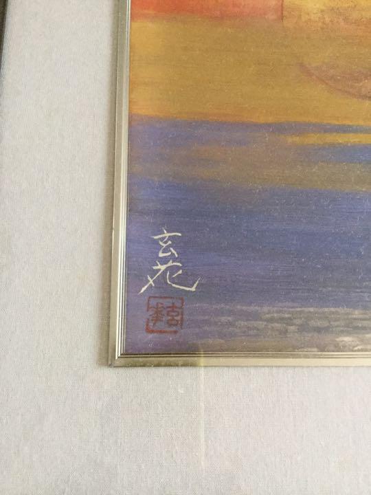 絵画 今井玄花 KISlA-m20082641134 特価在庫あ