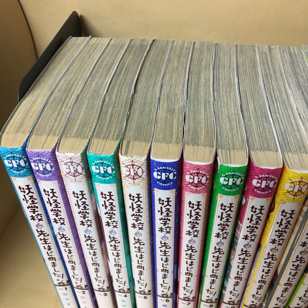 Amazon.co.jp: 妖怪学校の先生はじめました！ 17巻 (デジタル版G