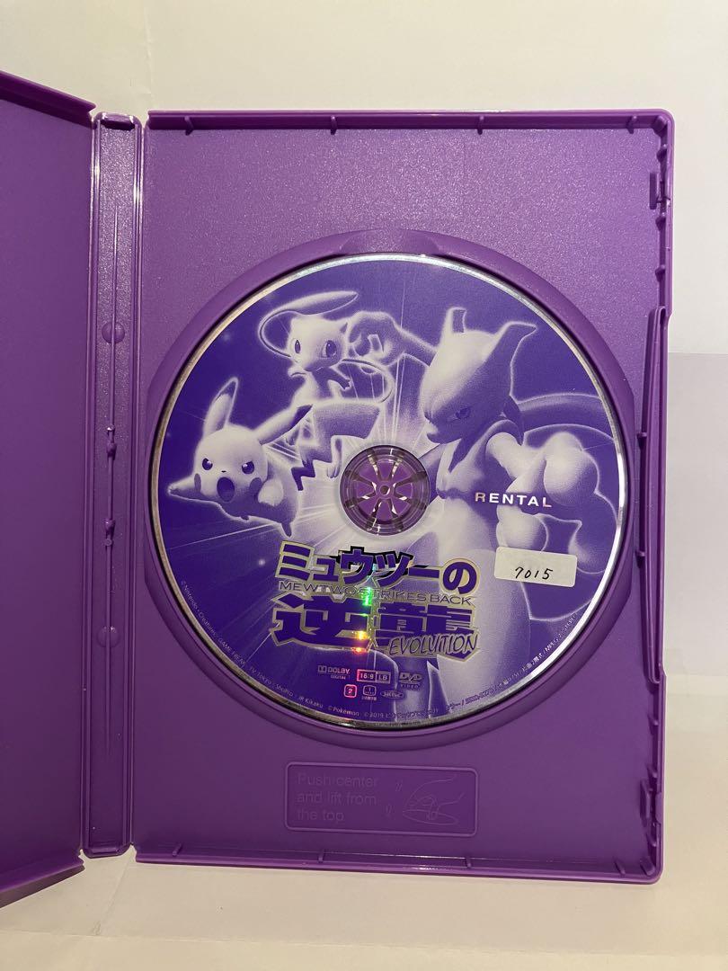 劇場版ポケットモンスター ミュウツーの逆襲 EVOLUTION 〈DVD 劇場版ポケットモンスター ミュウツーの逆襲 EVOLUTION 〈DVD