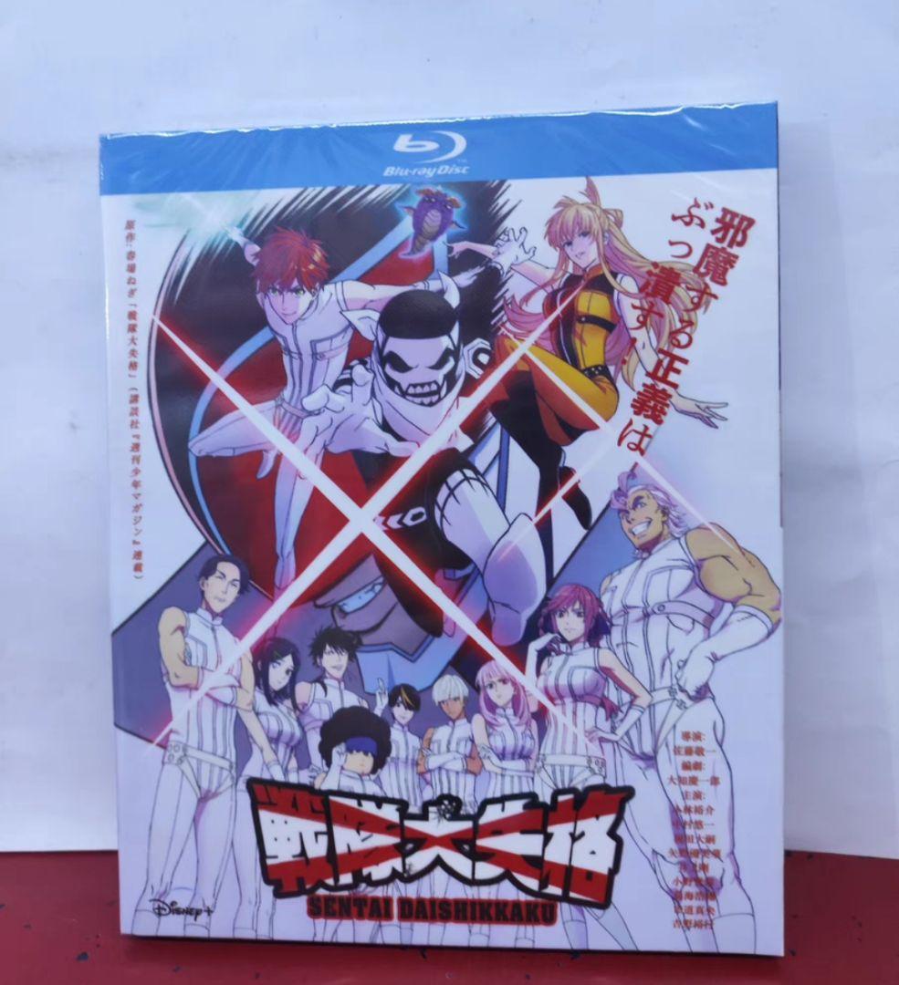 【新品未開封】戦隊大失格 PG-18 Blu-ray