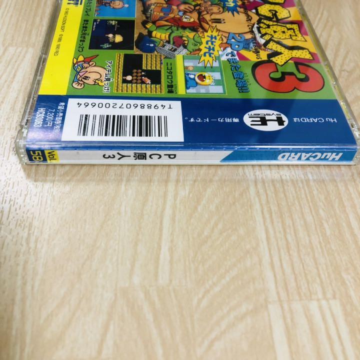 PCエンジン PC原人3