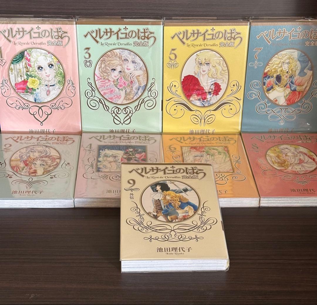 ベルサイユのばら完全版 全巻セット♥に近い