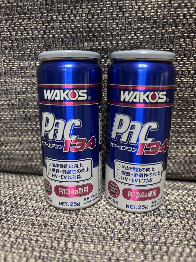 WAKO'S PAC 134 パワーエアコン　R134a専用 25g 2本セット