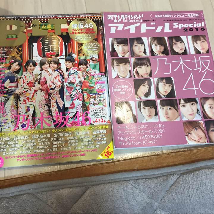 メルカリ 乃木坂 雑誌 アイドル 1 000 中古や未使用のフリマ メルカリ 乃木坂 雑誌 アイドル 1 000 中古や未使用のフリマ