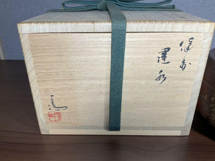 茶道具 備前焼 共箱 道具 ] - 道具 備前焼 武用真造 徳利（共箱） | ネットショップ