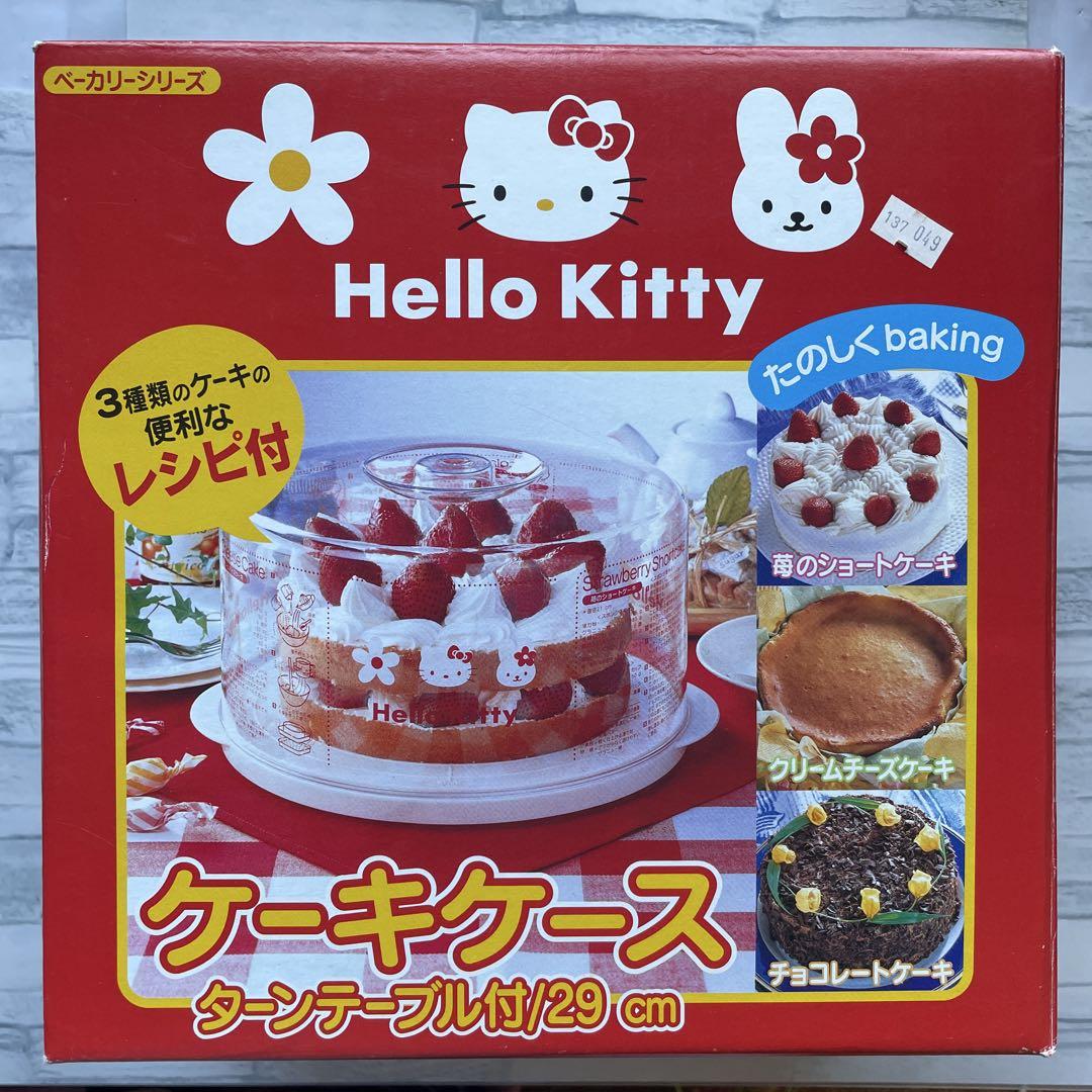 ハローキティ　ケーキケース