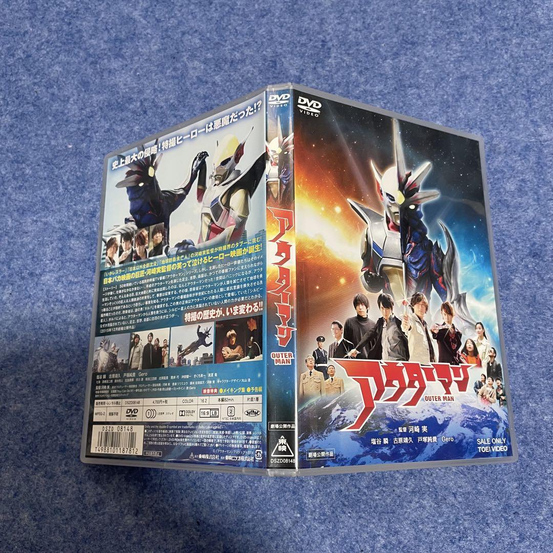 【SEAL限定商品】 セル版】アウターマン ［DVD］ DVD 邦画・日本映画