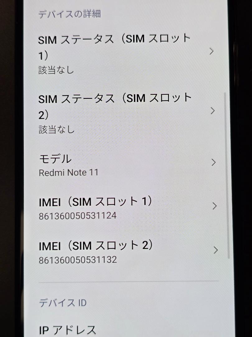 即日発送可 極美品 Xiaomi Redmi Note 11 グラファイトグレー