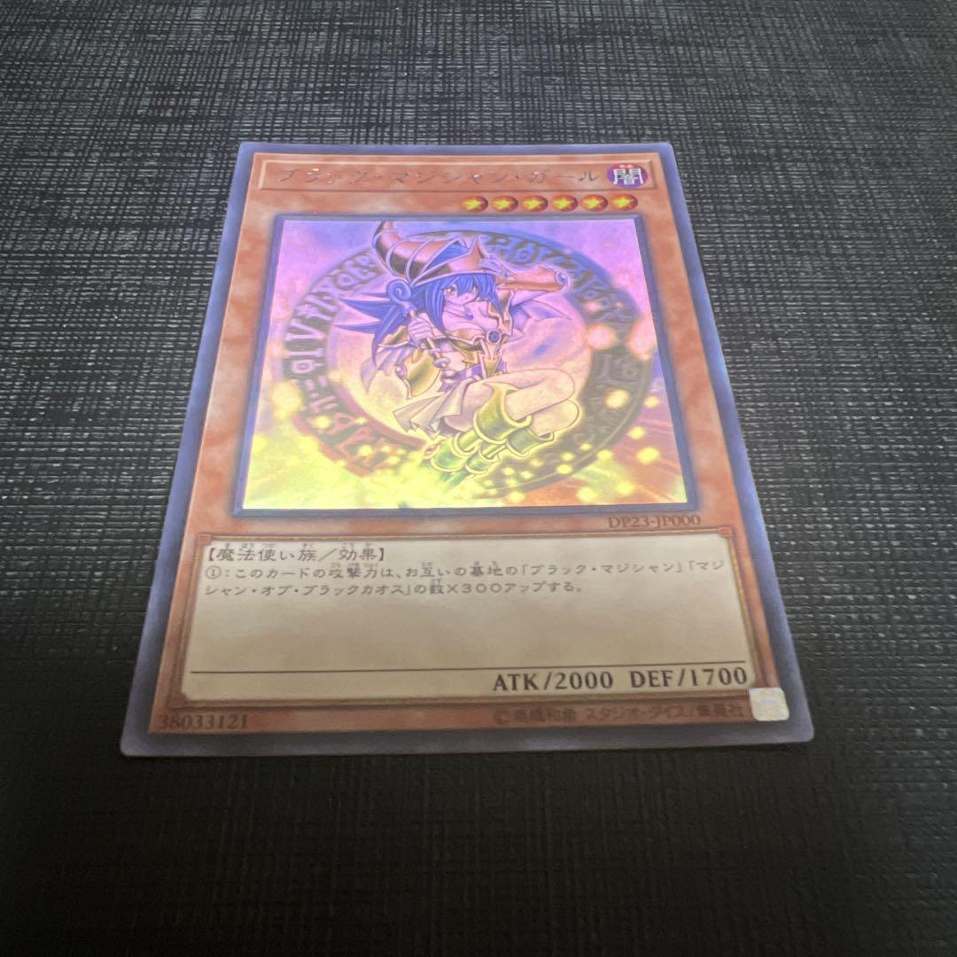 チ*T様 ブラックマジシャンガール　ホロ