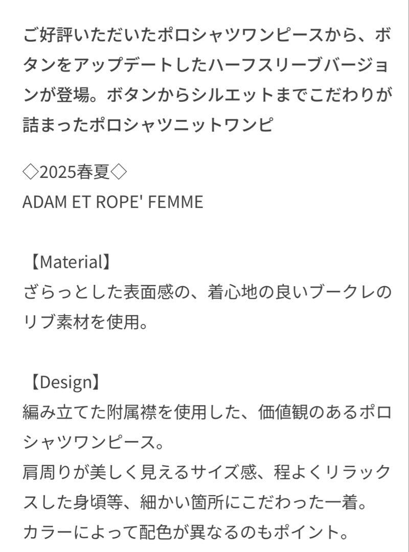 【アダムエロペ 】新品★web限定 ハーフスリーブポロシャツワンピース